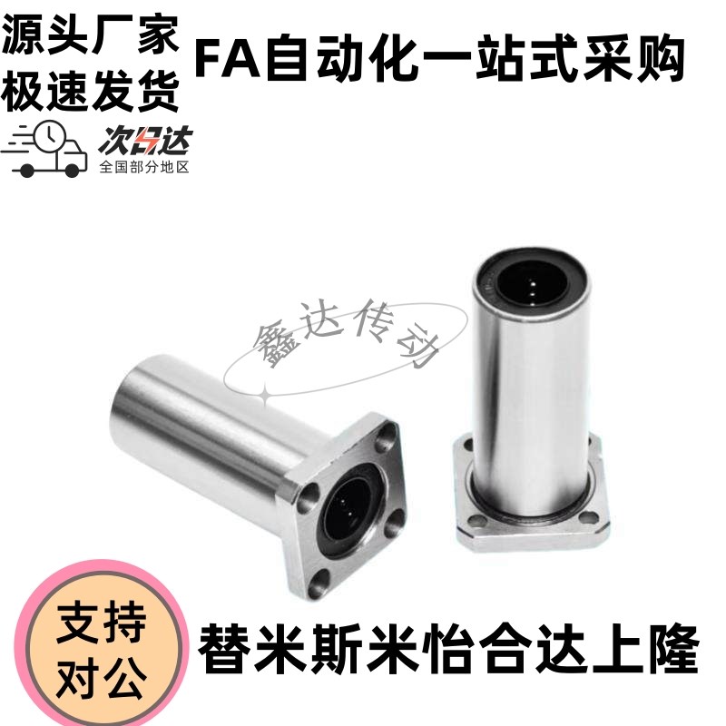 中型长度螺纹一体LHFSDM-LHFSD 8 10 12 16 20 25方法Z兰直线轴承