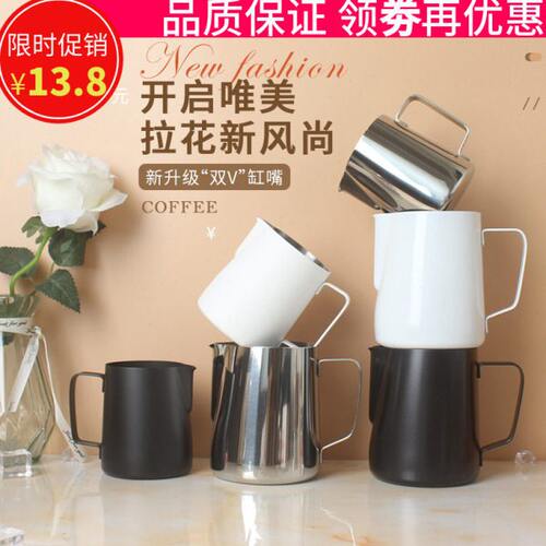 304不锈钢尖嘴加厚拉花杯带刻度量杯 咖啡拉花缸 打奶泡杯咖啡壶