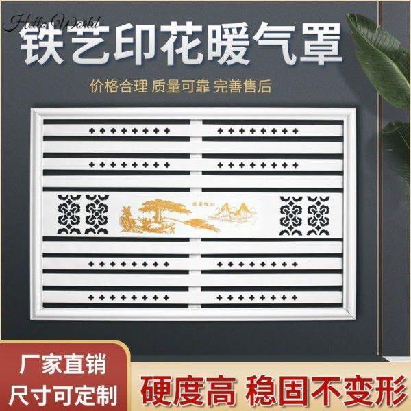 暖气片装饰挡板格栅百叶窗网家用防尘地暖分水器遮挡老式暖气片罩,电子/电工,室内新风系统,淘宝优惠券,粉丝福利购,淘宝优惠卷
