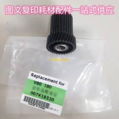 精品 施乐V80 v180定位电机齿轮 V2100 3100对位电机双层齿轮T型