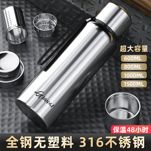 316不锈钢保温杯大容量水杯男全钢水壶车M载瓶杯子茶水分离泡茶杯