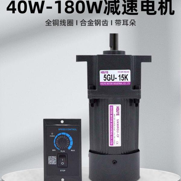 调速电机220V带耳朵交流齿轮减速机60w90w120w180w可调速定速马达,五金/工具,齿轮减速机,淘宝优惠券,粉丝福利购,淘宝优惠卷