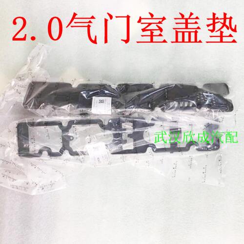 标致307 408 508 3008雪铁龙C5 世嘉 凯旋2.0发动机气门室盖垫