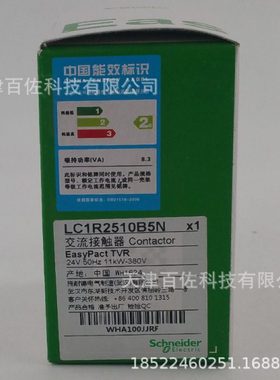 LC1R接触器LC1R2510B5N接触器LC1R2510B5N 25A 24V三级交流接触器