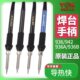 936 936A 德至高TGK 942 S936八针五孔恒温焊台907B烙铁手柄tak
