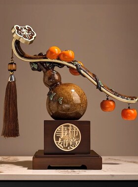 新中式柿柿事事i如意柿子摆件葫芦客厅搬家礼物装饰品乔迁新居礼
