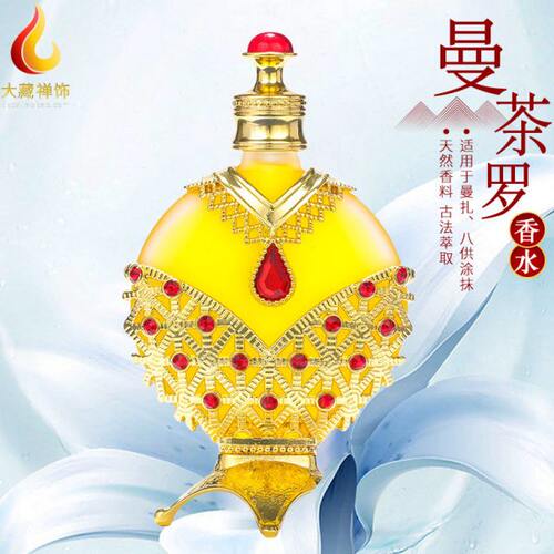 曼扎盘香水天然萃取檀香精油八供串珠手链保养精油供曼茶罗香水