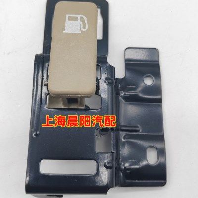 适配别克GL8油箱盖拉线开关手柄卡子油箱门拉扣手加油口拉线开关,汽车零部件/养护/美容/维保,油箱盖,淘宝优惠券,粉丝福利购,淘宝优惠卷