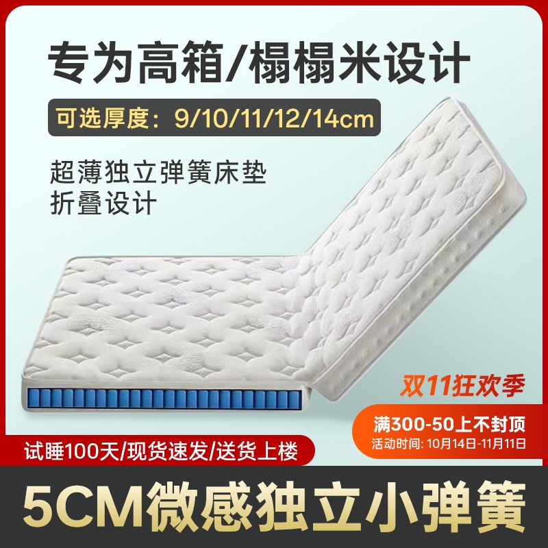 海马榻榻米独立弹簧折叠床垫薄席梦思高箱10cm厚乳胶1S2cm1.8m定