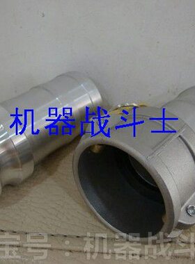 加油站或油罐车卸油用DN80/3寸软管快速接头（公母整套）