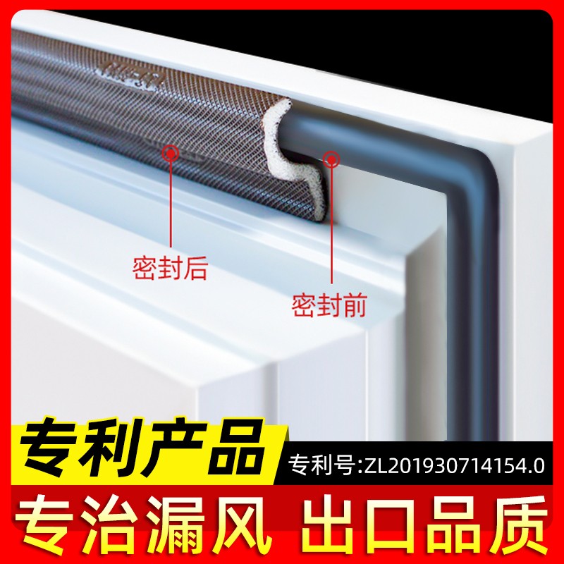 平开窗户密封条h塑钢断桥铝门窗缝隙防漏风挡风神器胶条保暖隔音