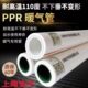 上海金牛PPR暖气管4分20铝塑复合水管6分25热水管家装 1寸32热熔管