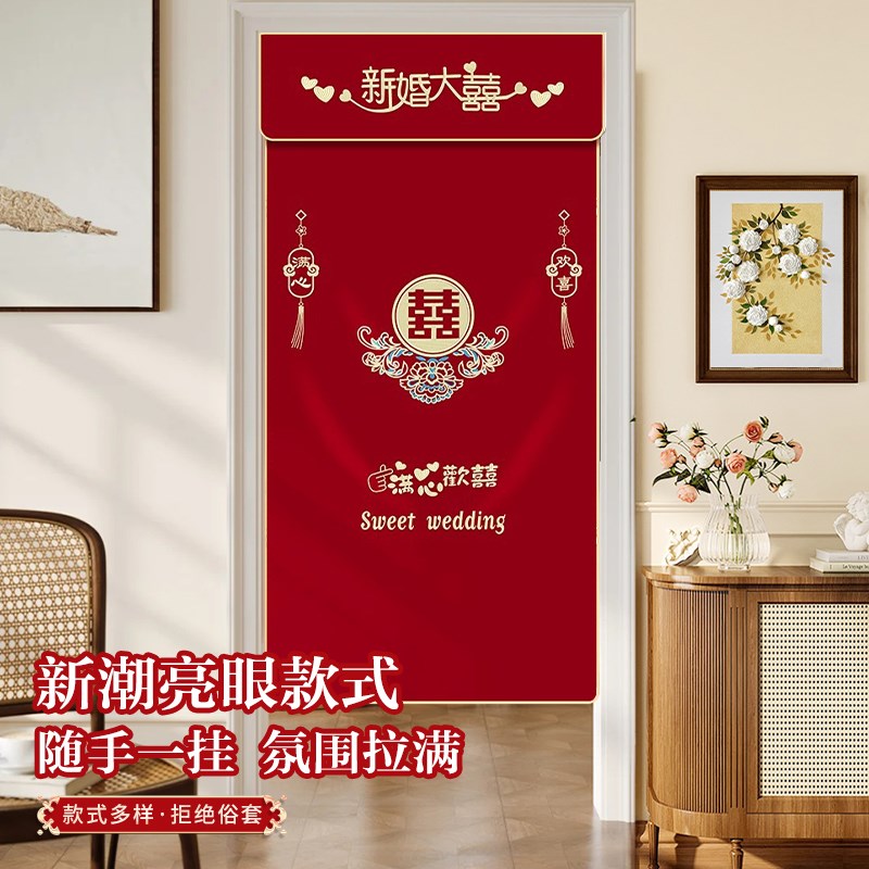 结婚门帘红色刺绣喜庆免打孔流苏女方陪嫁挂帘装饰半短.帘婚房卧
