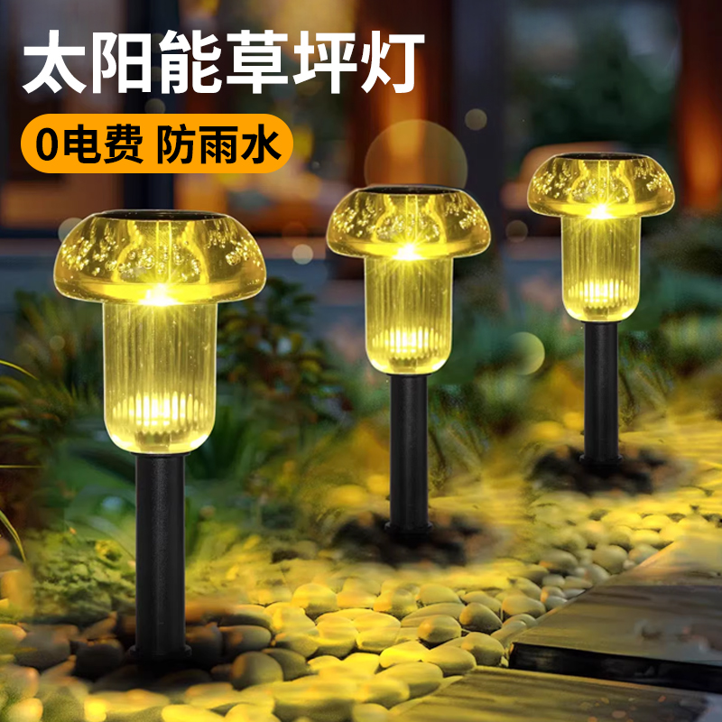 太阳能庭院灯户外防水小院花园y氛围装饰地插灯室外草地布置草坪