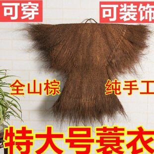 古代可草衣儿童棕棕蓑衣蓑手工棕衣蓑笠梭雨衣草穿防雨衣蓑衣斗笠