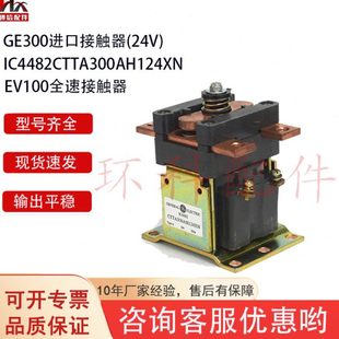 电动叉车配件合力配件杭叉配件直流接触器国产/进口GE300电压48V