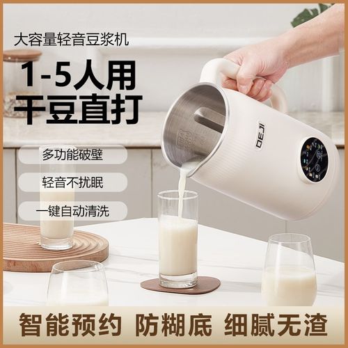 迷你豆浆机破壁机家用小u型全自动静音免滤加热榨汁辅食机米糊