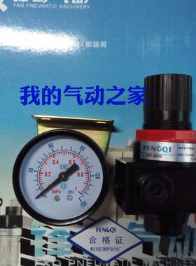 FENGQI锋奇气动亚德客型气源减压阀 调压阀 接口1/2螺纹 BR4000