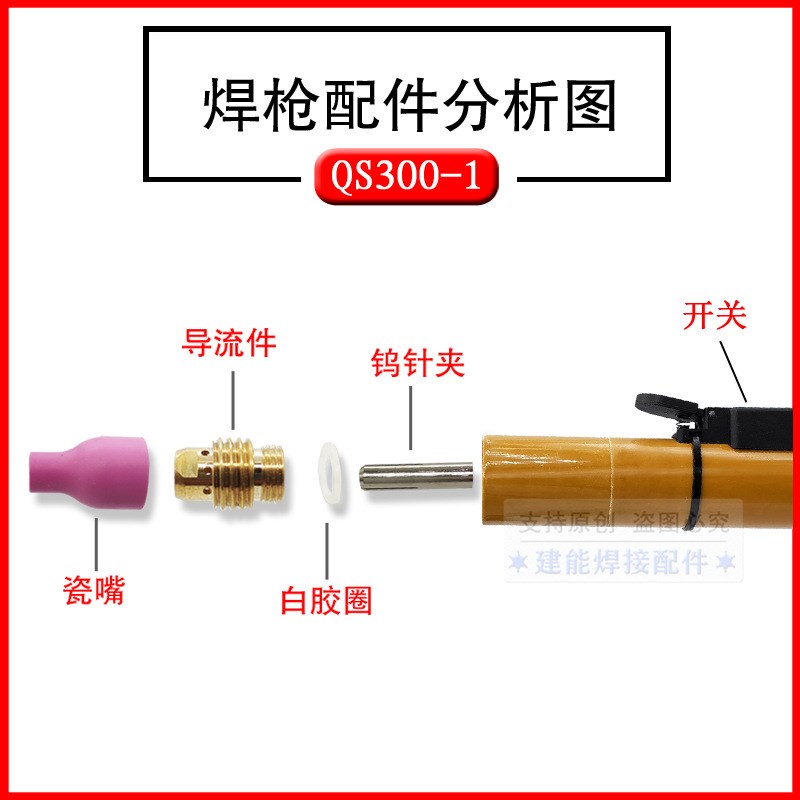 QS300A-1直柄水冷氩弧r焊枪WS-315/400数控自动化焊接专用直枪头