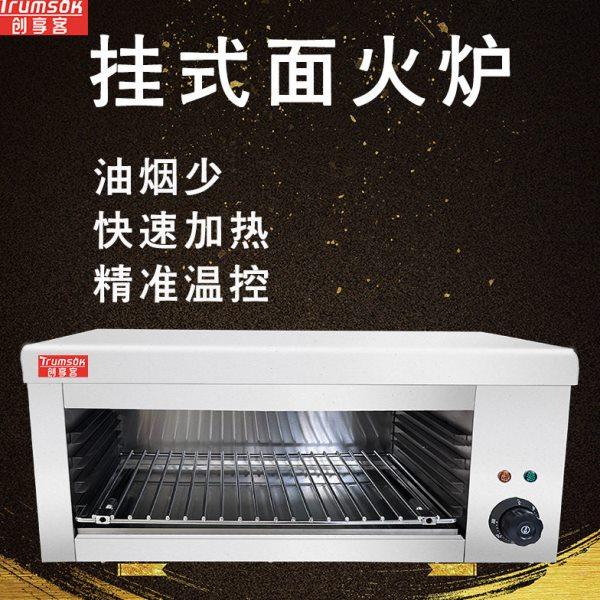 创享客壁挂式商用升降面火炉西式披萨电烤箱不锈钢烤鱼电烧烤炉,清洗/食品/商业设备,面火炉,淘宝优惠券,粉丝福利购,淘宝优惠卷
