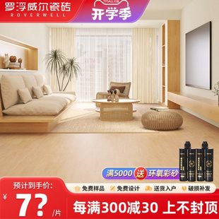 罗浮威尔柔光天鹅绒原木风木纹瓷砖600x1200卧室客厅仿实木地板砖