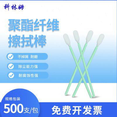 无尘棉签CM-PS766M超细纤维棉签净化擦拭棒扁头无尘布头工业棉棒