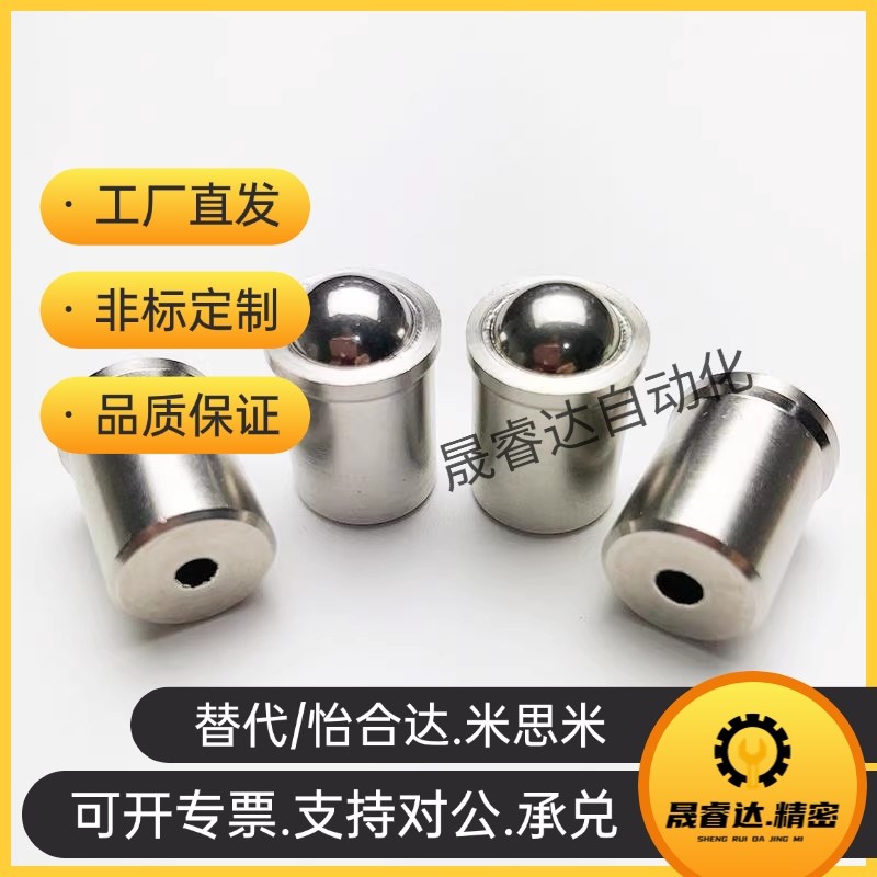 PFSSN/PFSSR/PFPSN/PFPPN 2/3/4/5/N6/8/10 压入式球头柱塞