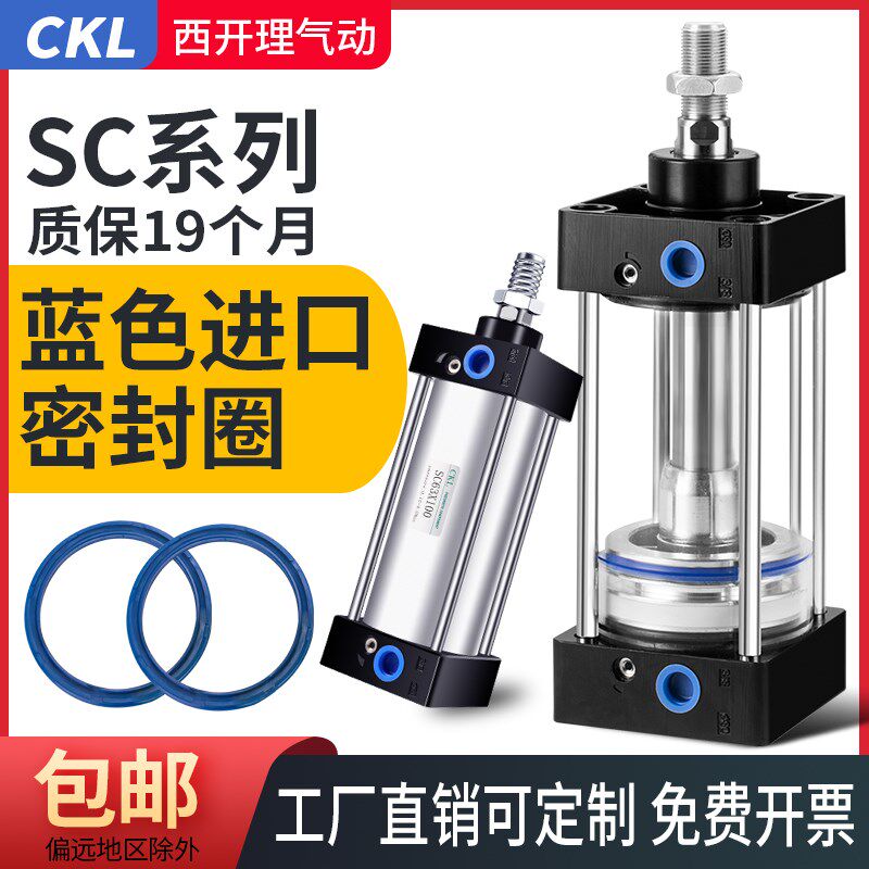 SC气缸a小型气动标准大推力大全带磁32 40 50 63 SC80 100 125 16