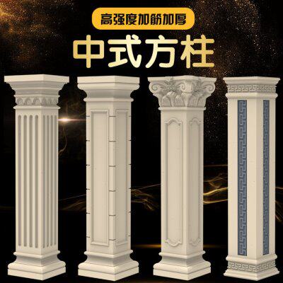 罗马柱模具欧式装饰门庭建筑别墅模板方柱模型水泥四方形柱子造型