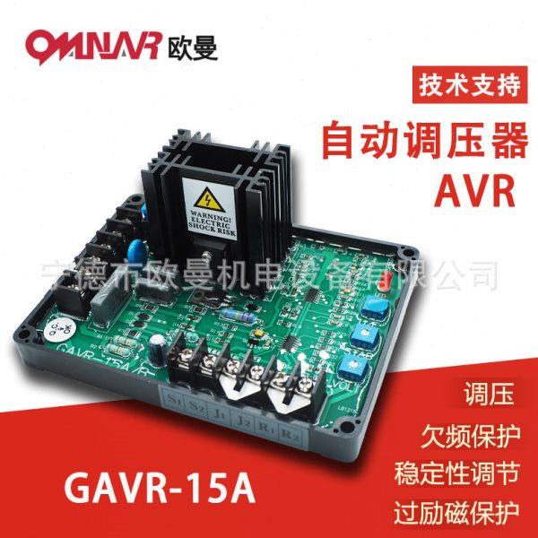 GA-15A 柴油发电机组 自动电压调节器 发电机稳压器 调压板,五金/工具,发电机组零部件,淘宝优惠券,粉丝福利购,淘宝优惠卷