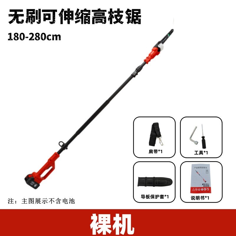 高空锯可伸缩杆电动修枝锯充电无刷电F锯木工手持电锯园林伐木高