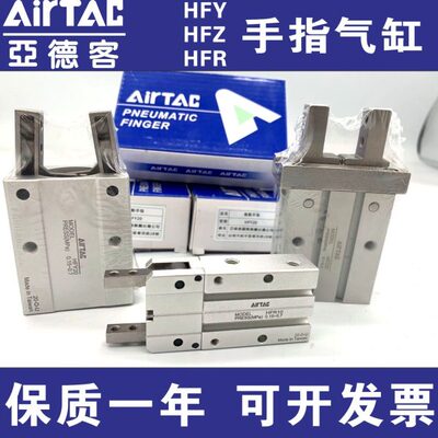 气动 HFP/HFR/HFZ/HFK/HFY-6/10/16/20/25/32/40 手指气缸