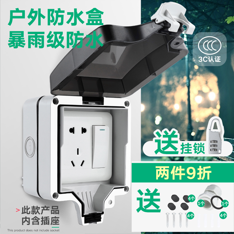 户外防水插座g一体明装电源开关一开五孔插座防雨盒室外露天防暴
