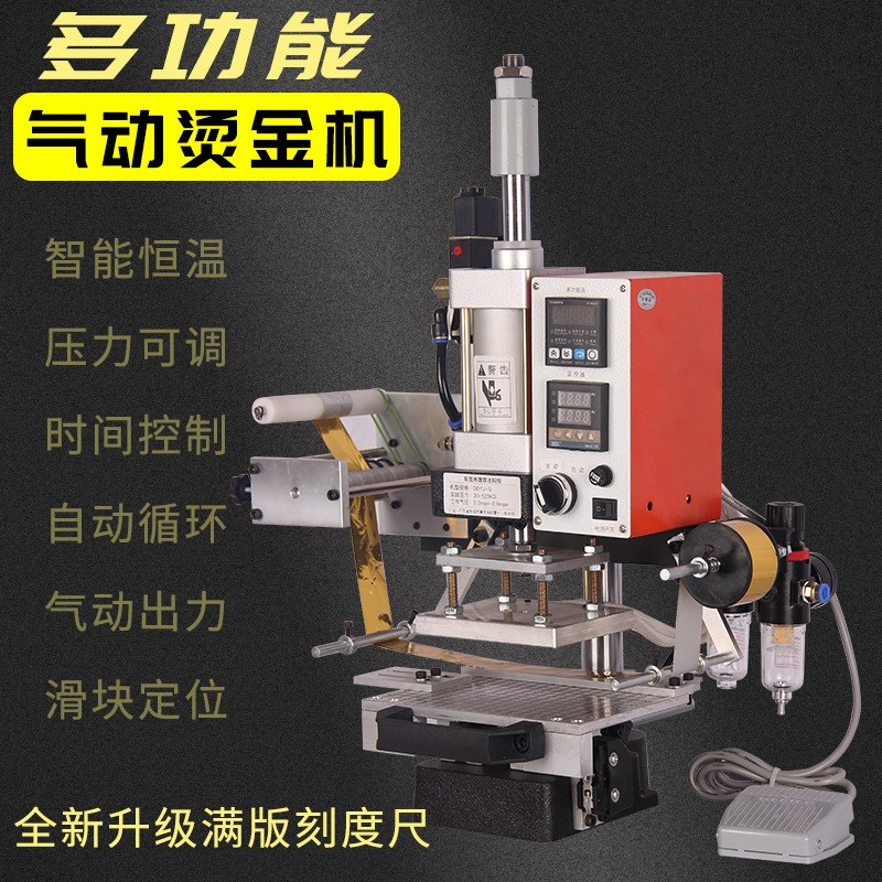 气动小型烫金机纸盒塑胶ArBS烫金烫印机商标LOGO烫印皮革烫印压花