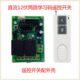 12V两路学习型无线遥控开关 无线遥控开关12伏2路 遥控开关