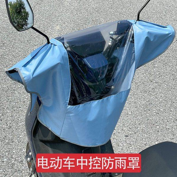 电动车车头防雨罩下雨天防雨骑车电动车中控遮雨罩车头仪表盘防水,居家日用,雨罩,淘宝优惠券,粉丝福利购,淘宝优惠卷