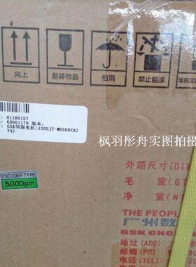 广州数控伺服电机130SJT-M050D(A2Y4) 电机130SJT-M050D(A2Y4)