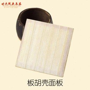 板胡面板兰考泡桐秦腔板胡面板豫剧板胡面板高音板胡面板乐器配件