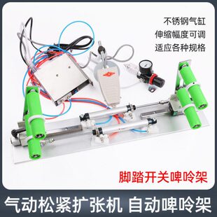 缝纫机气动伸缩橡筋架脚踏伸缩松紧撑开架长度任意可调气动啤呤架