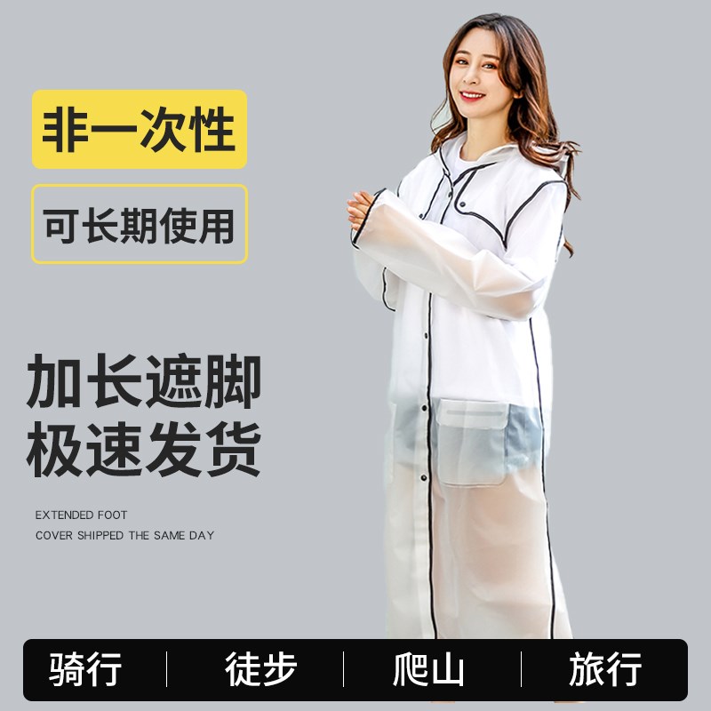 雨衣长款全身防暴雨户外登山徒步旅行漂流音乐节透V明便捷雨披男