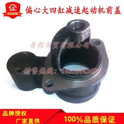 农用汽车偏心减速起动机头3Q5A158D138C马达头大四缸减速起动机头