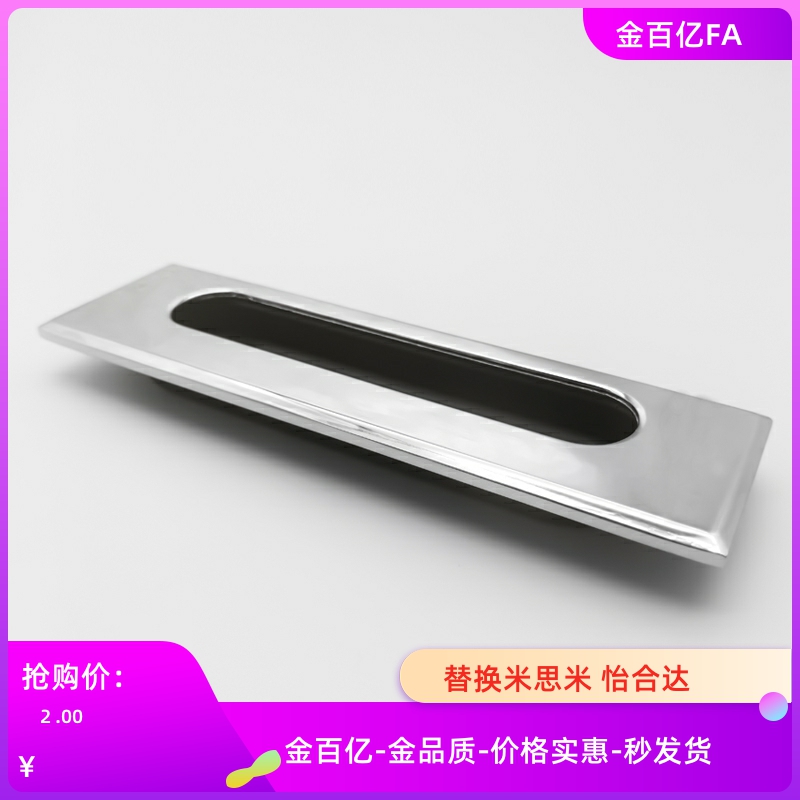 XAM46-A137.8/35/01镀铬A110暗拉手55/11/L34/A76/A108/A139