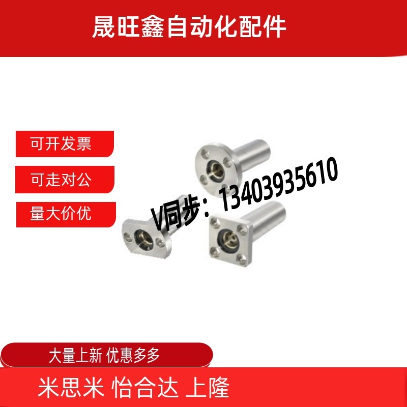 无油衬套标准法兰型固定座组件MFMS8 10 1D2 16 20 25 30 35 40 5