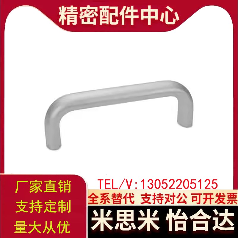 不锈钢拉手C-UWANS6/7/9/10/12-40/60/6G8/100/110/120-22/30/40