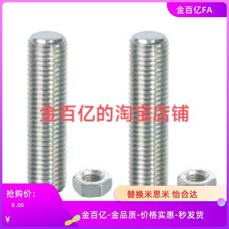 PAS11调整M10螺丝L50/01/12/15/21/25/31/I16/M4/5/6/8/20/L30/60