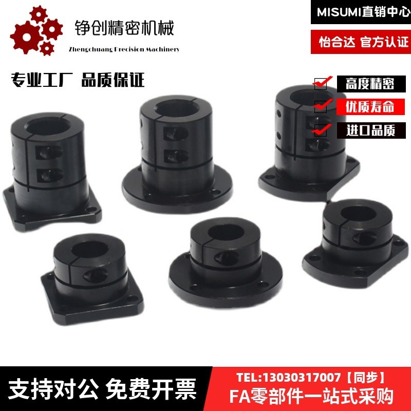 导向轴支a座STHWCB/STHWCBL12 16 20 25 30 35 4050光轴米思米