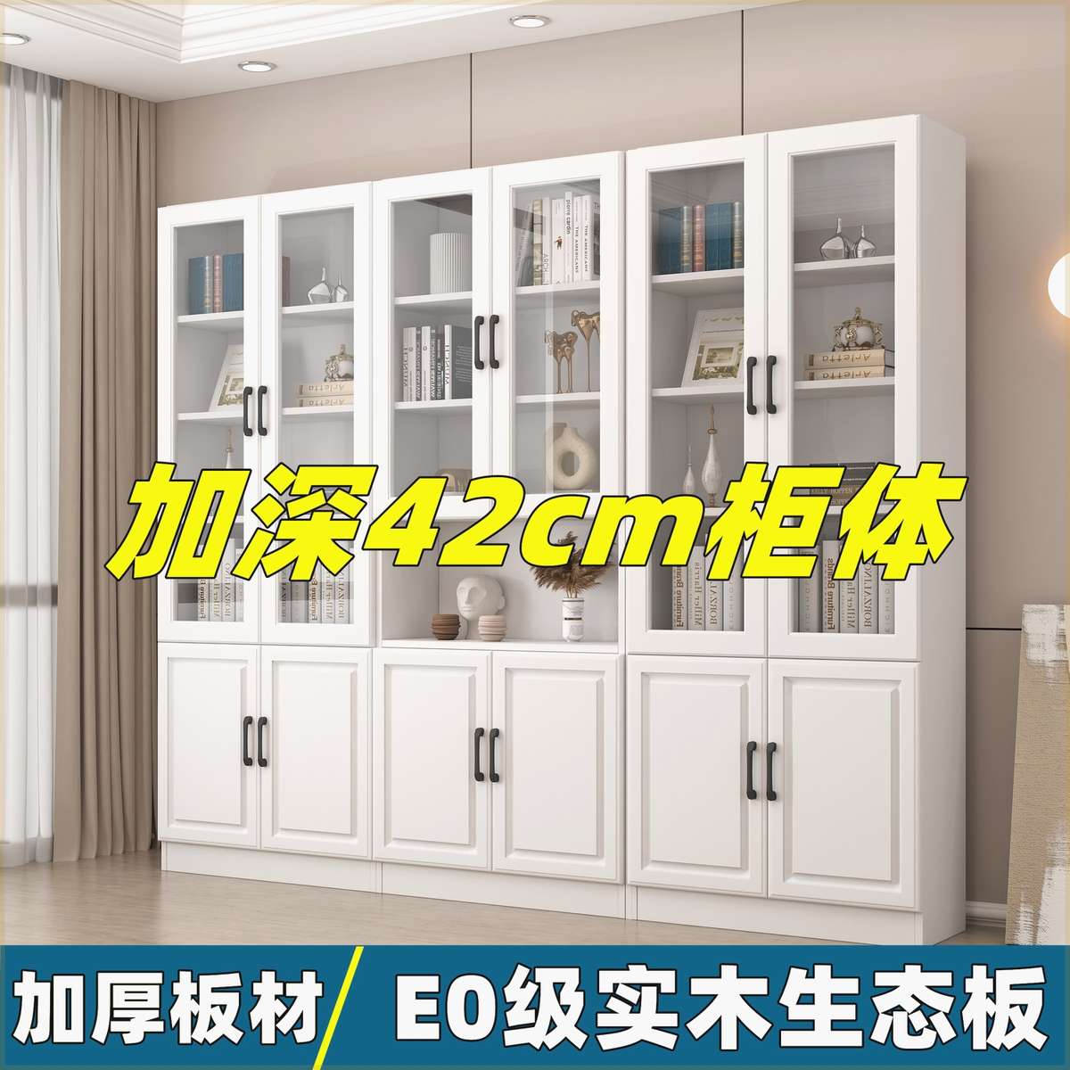 实木书柜书架组合现代p简约加厚背板带玻璃门家用多功能储物文件