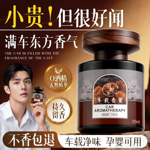希尔顿酒店车载香薰高级汽车内香水香氛持久留香男女专用2026新款