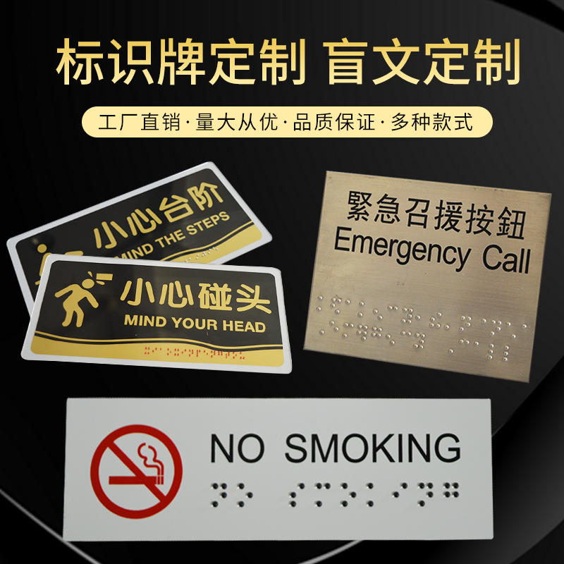 定做不锈钢卫生间盲文标牌触摸牌无障碍厕所洗手间工具Y间更衣室
