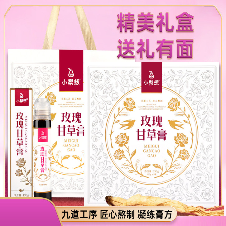 小梨想玫瑰甘草膏礼盒装130g*5瓶